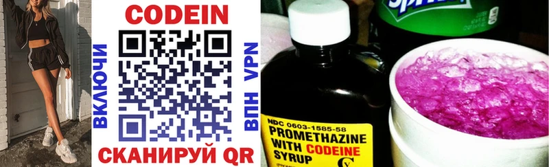 Кодеин напиток Lean (лин)  Купить где  Армянск 