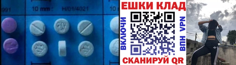 Экстази 280 MDMA  Купить где  Армянск 