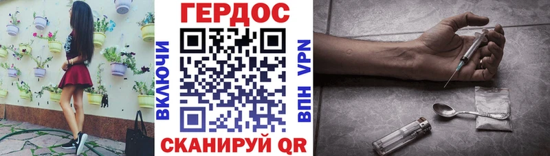 Героин VHQ  Купить  Армянск 