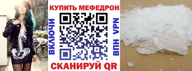 МЕФ кристаллы  Армянск 