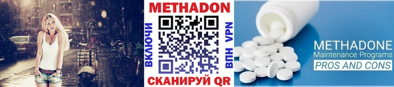 Купить  Армянск  Метадон белоснежный 
